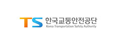 한국교통안전공단