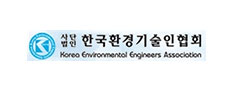 한국환경기술인협회
