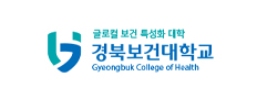 경북보건대학교