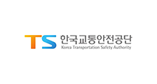 한국교통안전공단