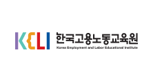 한국기술대학교고용노동연수원